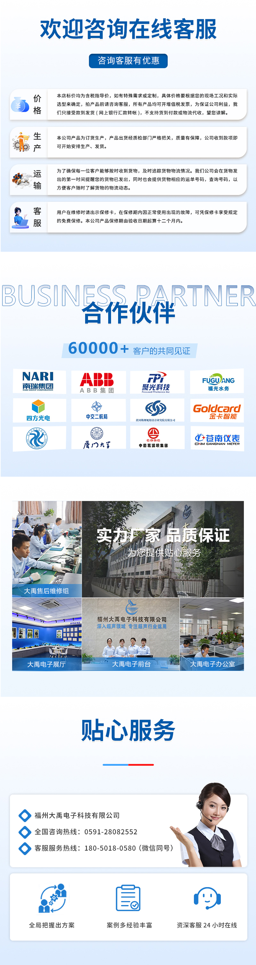 八波束水下避障传感器_05.jpg