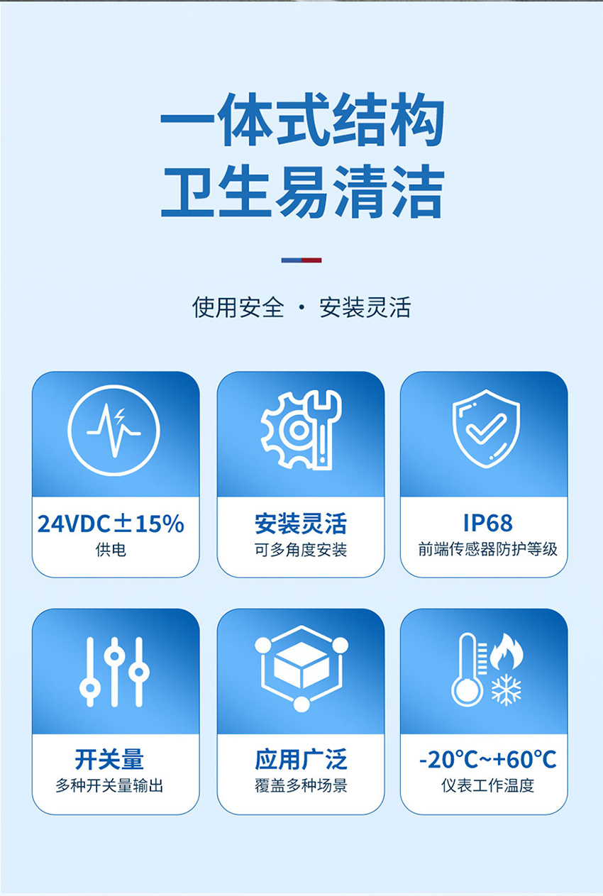 超声波插入式液位开关_03.jpg