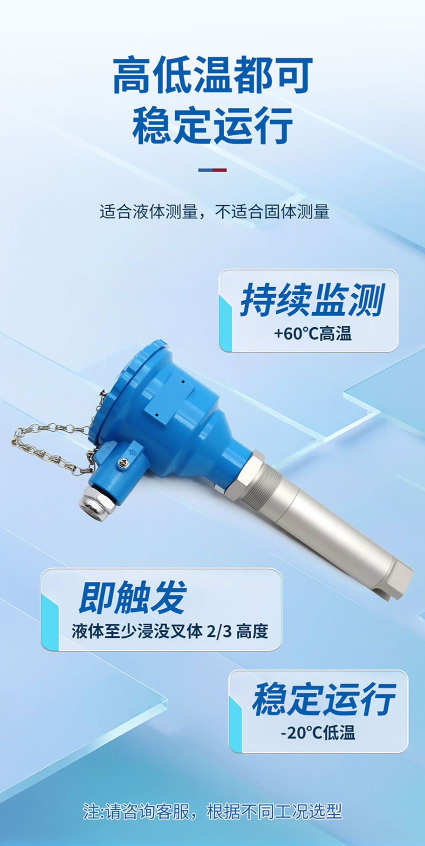 超声波插入式液位开关_05.jpg