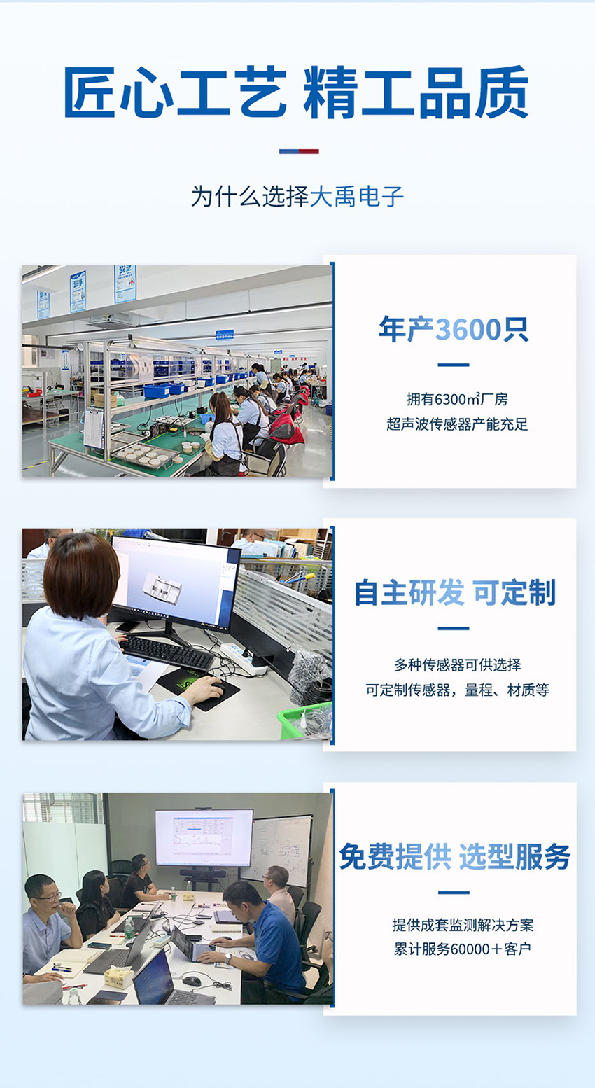 超声波插入式液位开关_08.jpg