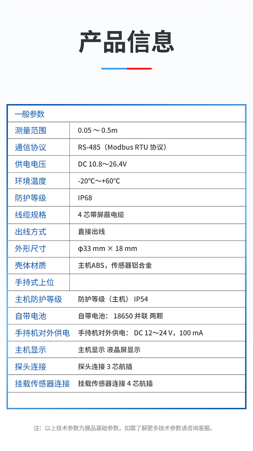冰层测厚仪_04.jpg
