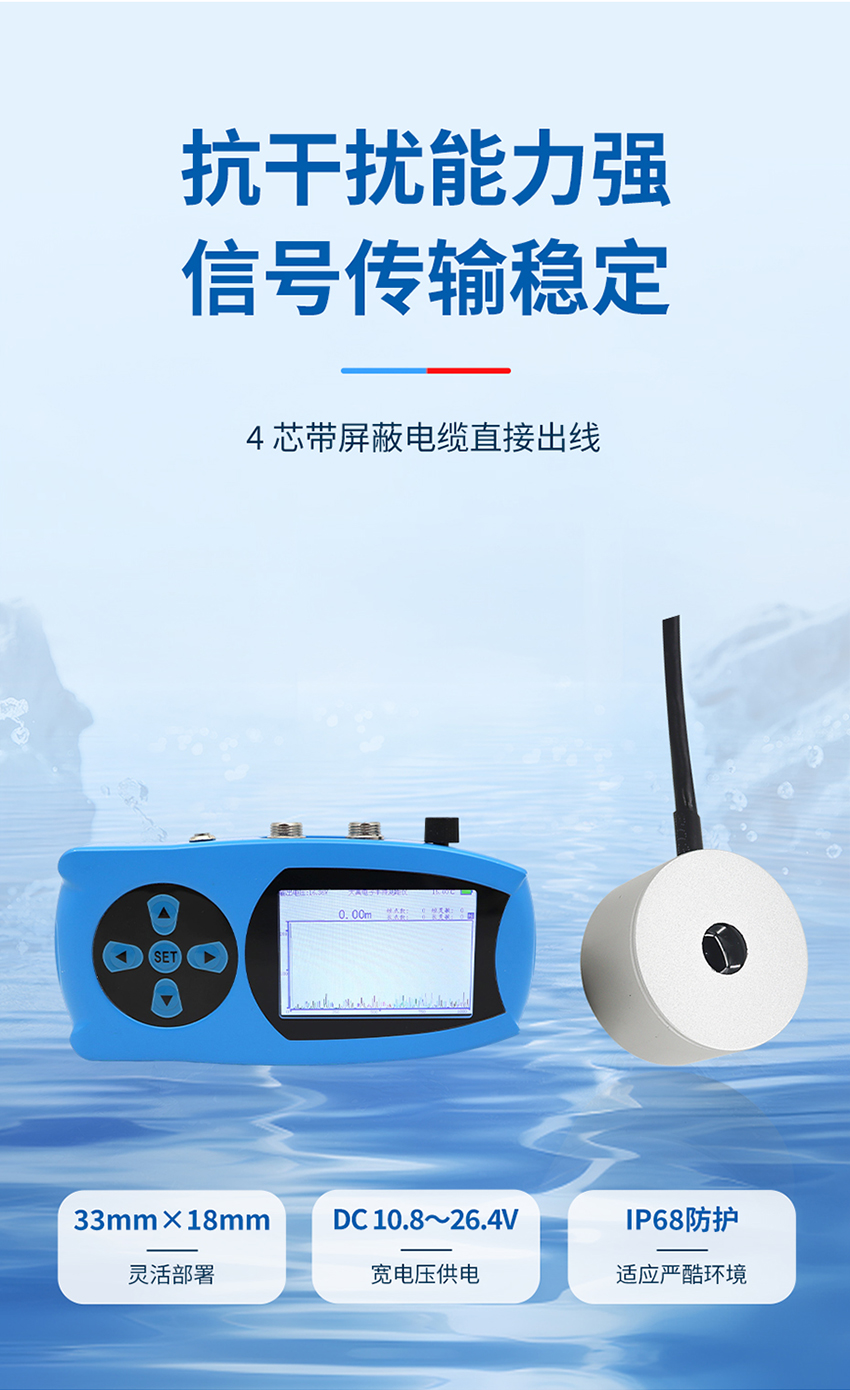 冰层测厚仪_05.jpg