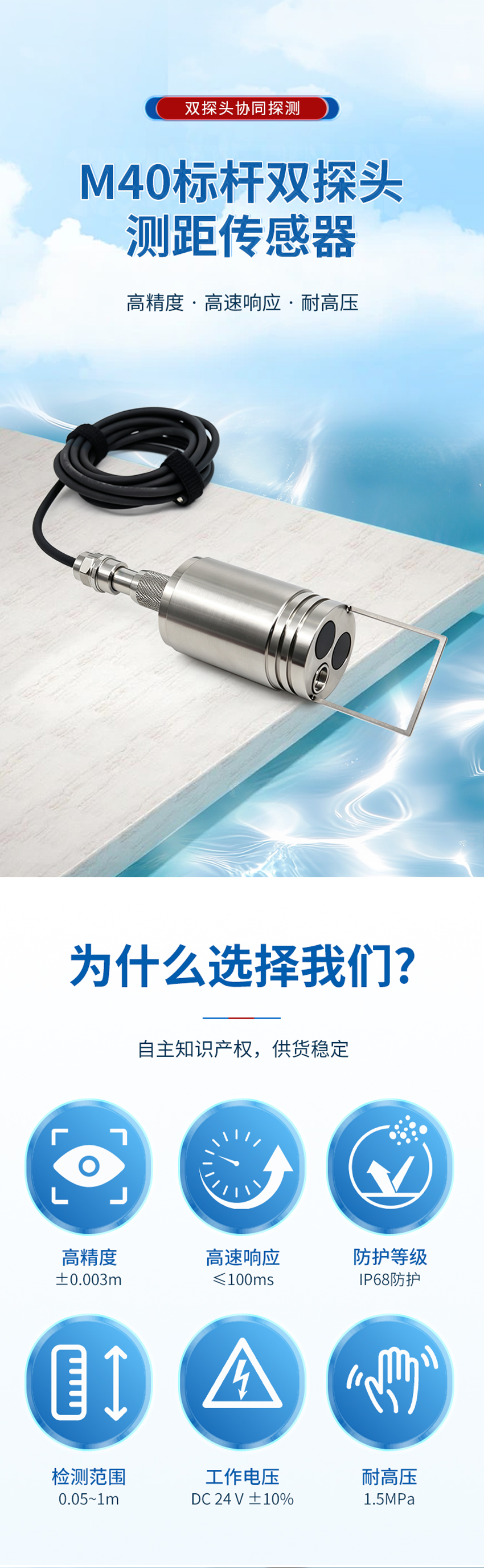 M40标杆双探头测距传感器_01.png