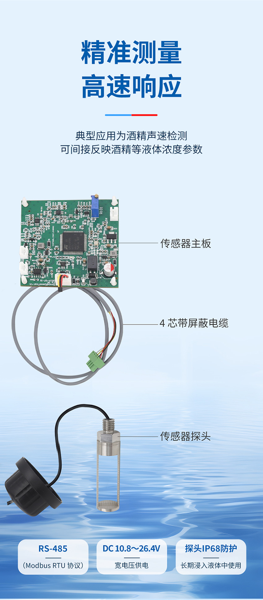 超声波浓度传感器_05.jpg