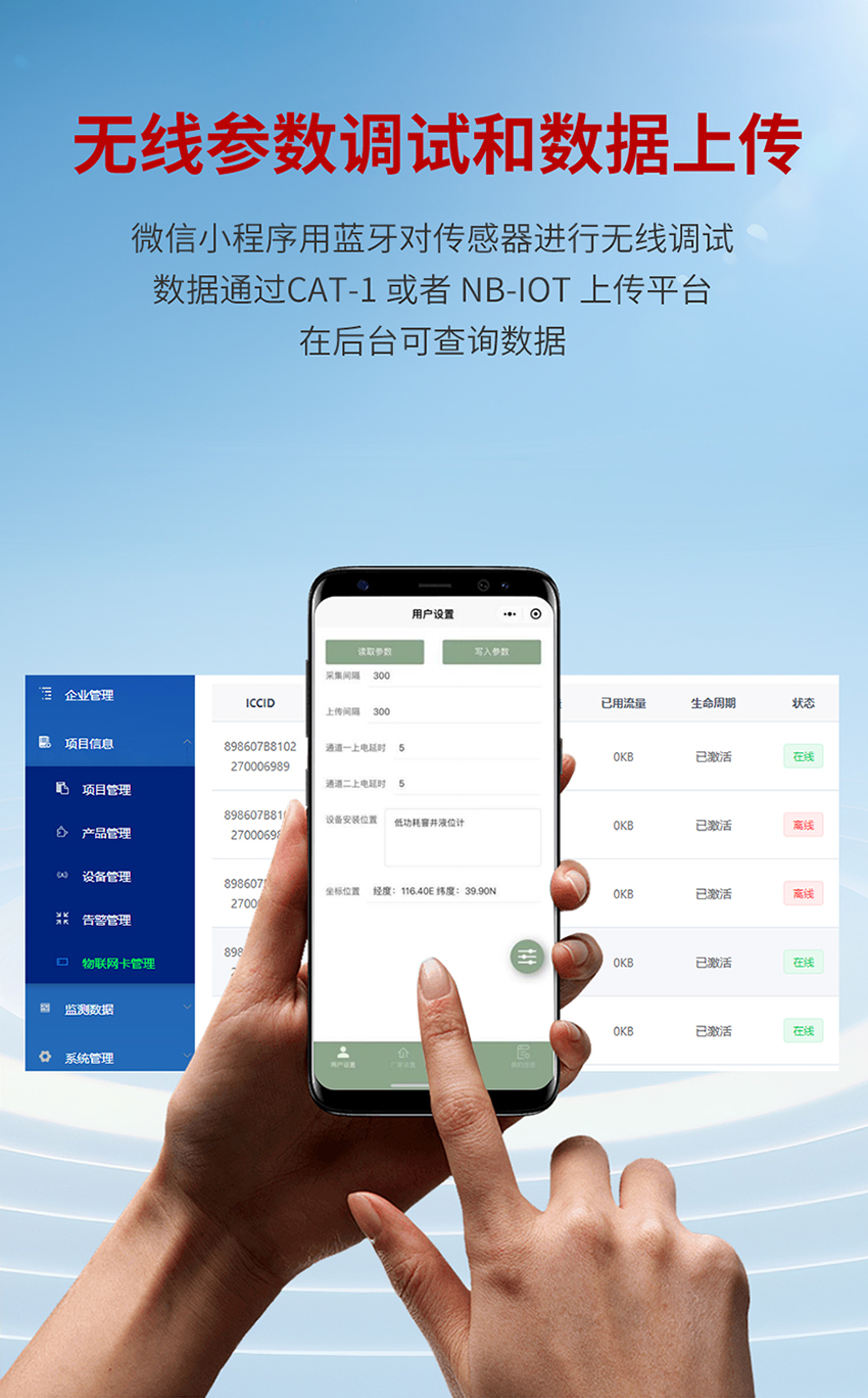 低功耗窨井液位计（304外壳）_03.jpg