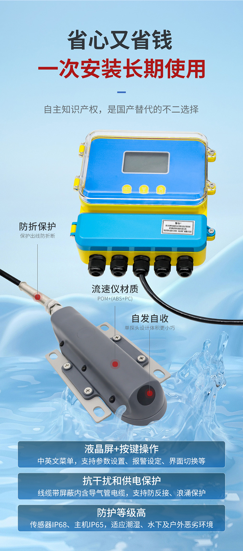 超声波多普勒流量计(黄色外壳主机-使用小型1只眼睛流速仪34°发射角)_05.jpg
