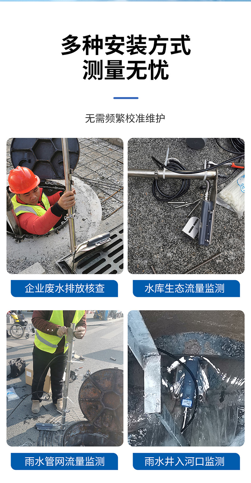 超声波多普勒流量计(黄色外壳主机-使用小型1只眼睛流速仪0°发射角)_06.jpg
