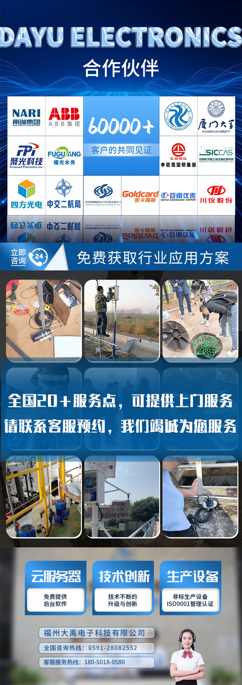 详情页维度审核表确认-超声波泥位计_05.jpg