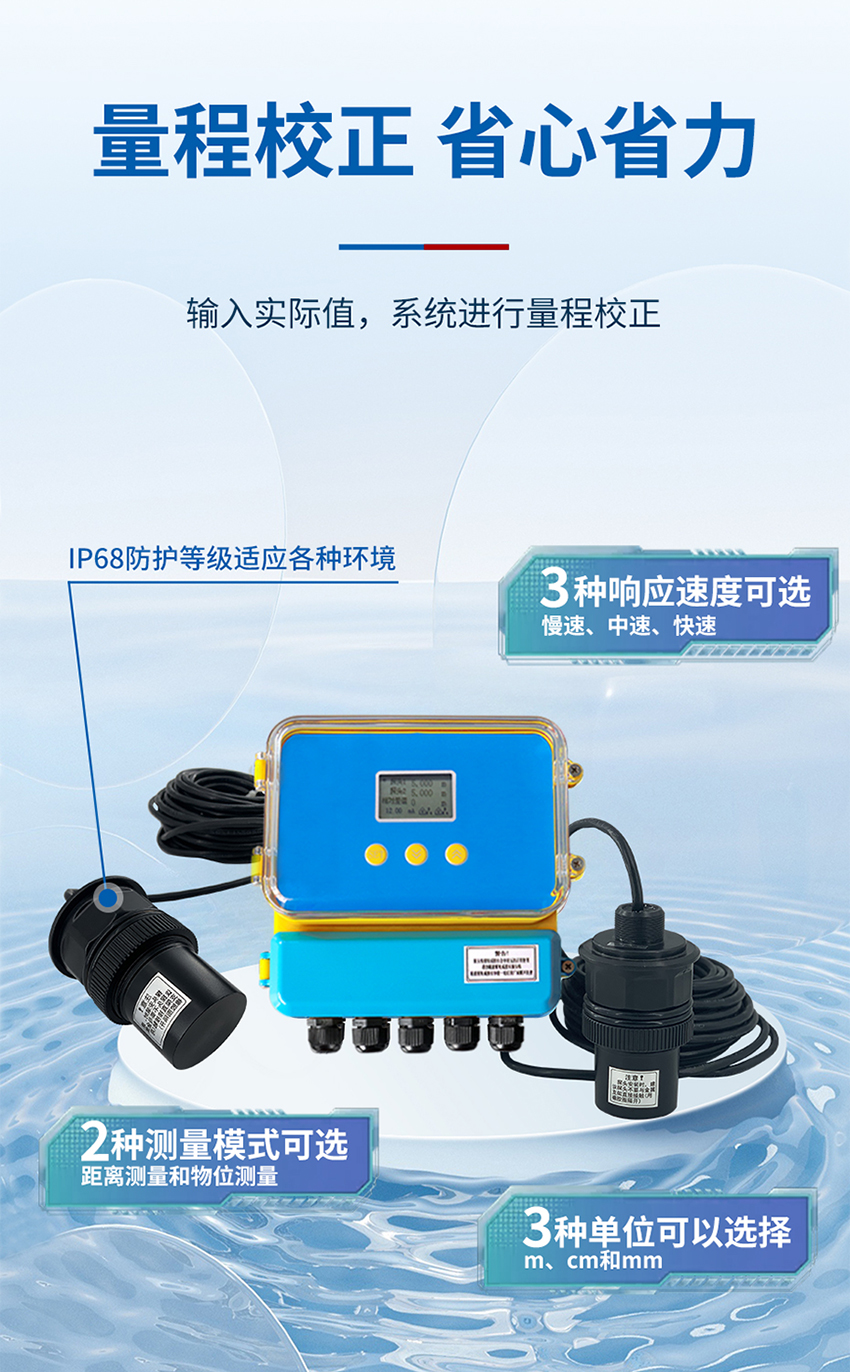 分体式超声波物位差计黄色外壳（G2螺纹-ABS材质）-详情页---2026年4月1日修改版_05.jpg