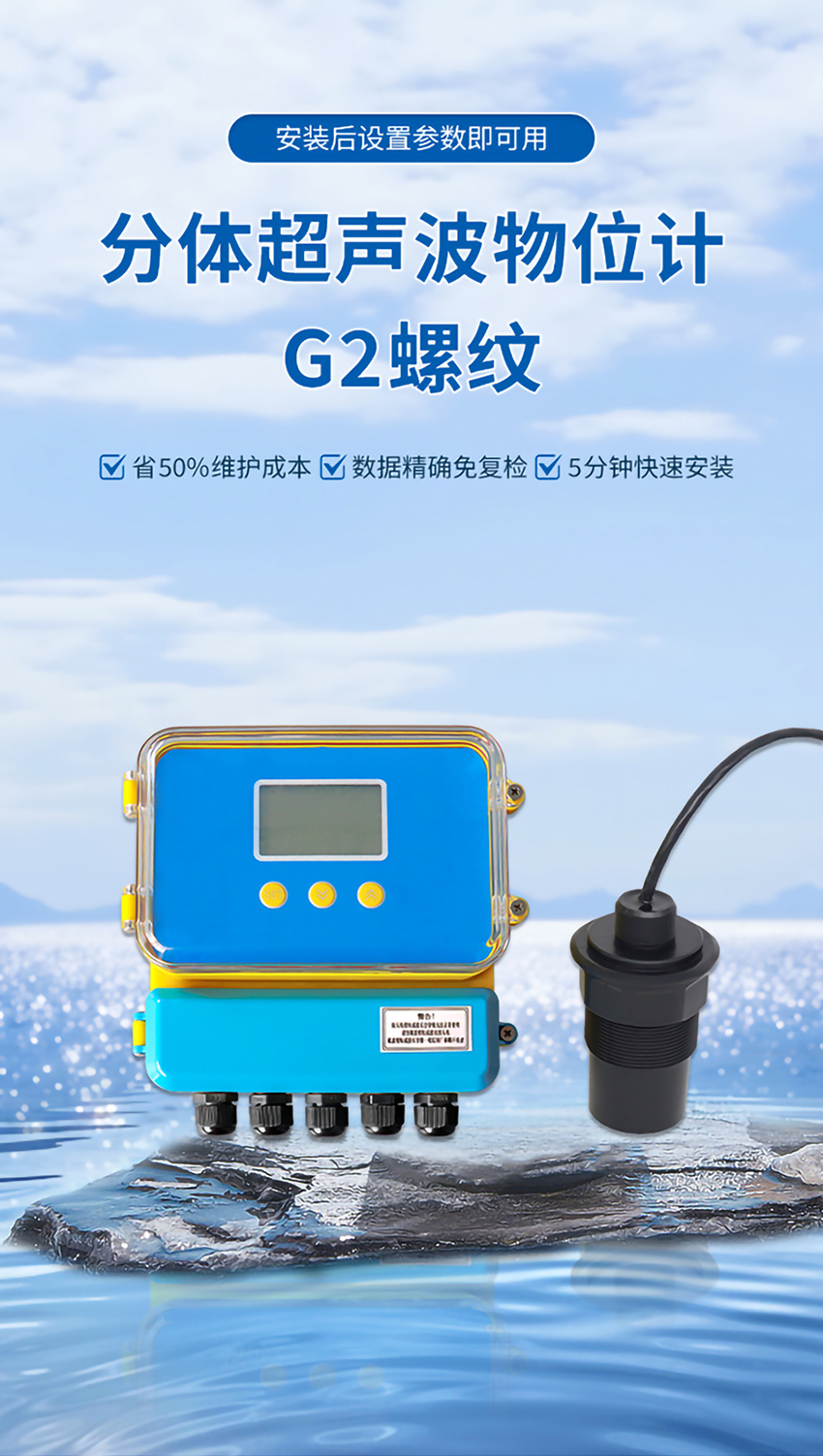 分体式超声波泥位计-探头DYW-50、200-NB-304材质-10米量程_01.jpg