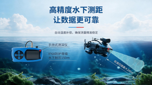 手持式测深仪-S20-Pro+M80--ABS外壳_02_副本.png