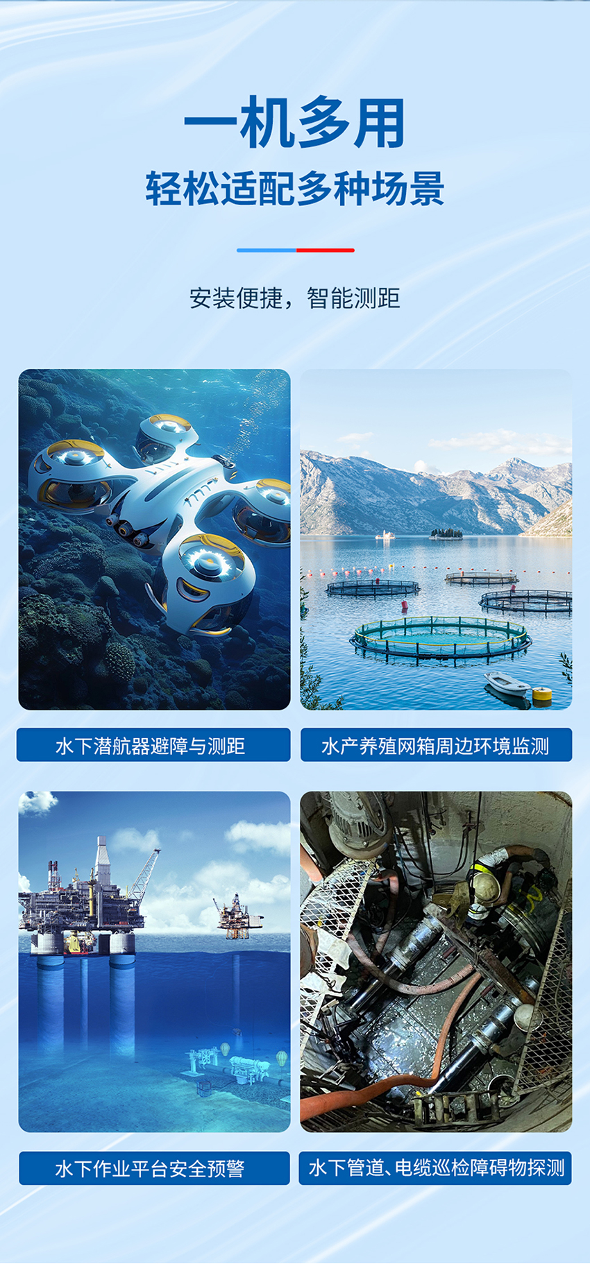 柱形二波束水下避障传感器(一体)_06.jpg