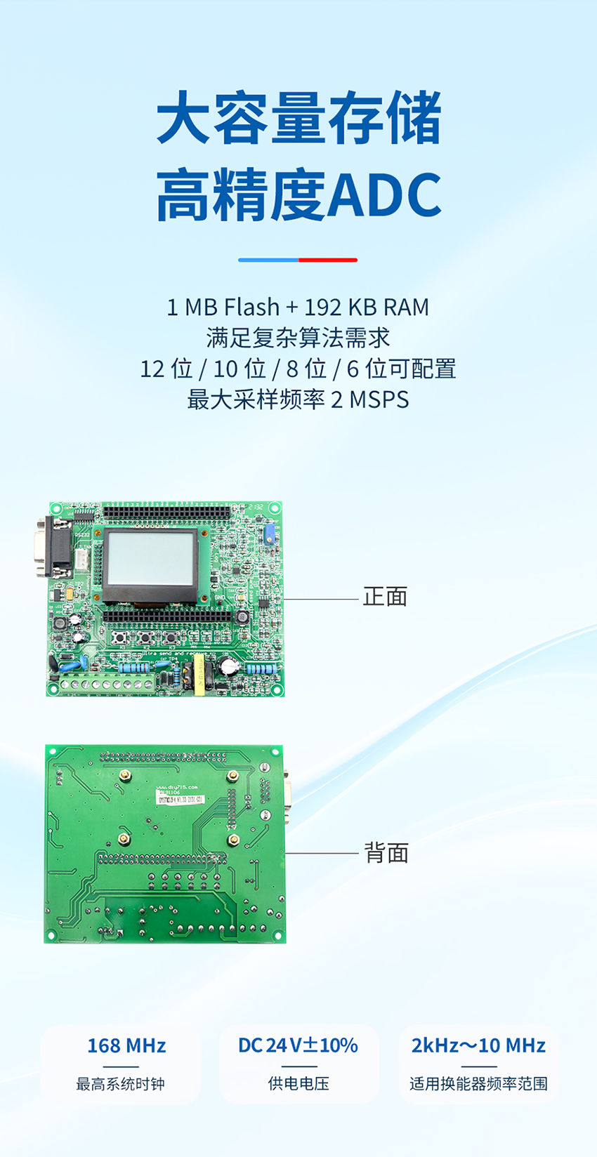 超声波开发板_05.jpg