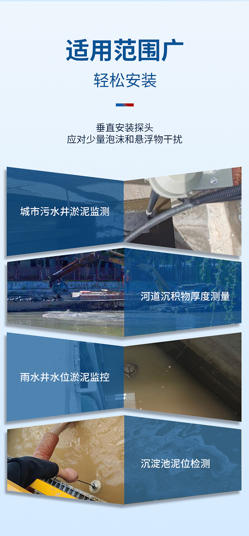 产品详情页维度审核表（一体式超声波泥位计-M80-304材质-5米量程）_06.jpg
