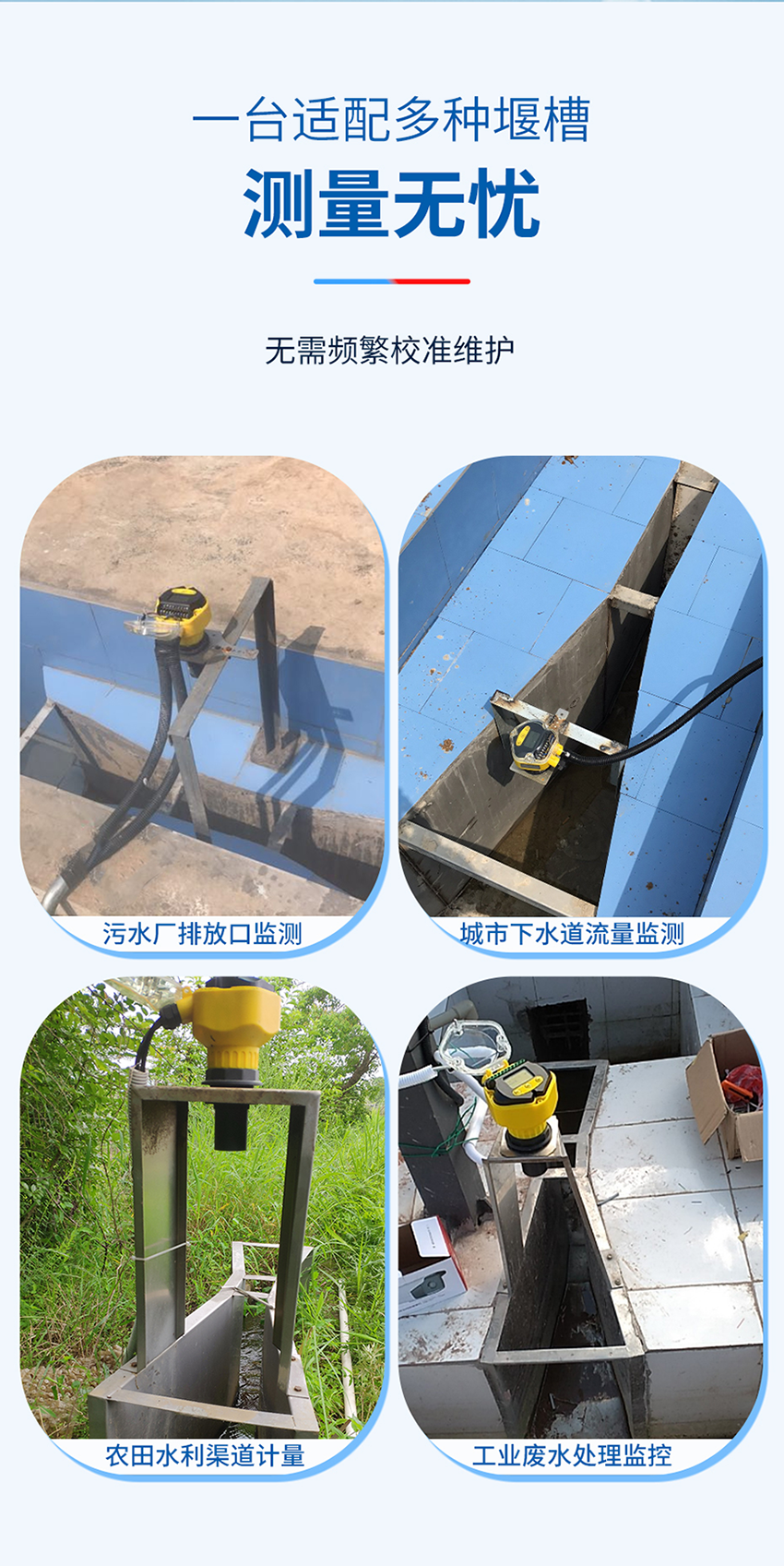 一体式超声波明渠流量计-大禹西子-M48×2螺纹-pvdf材质-2米量程---副本_06.png