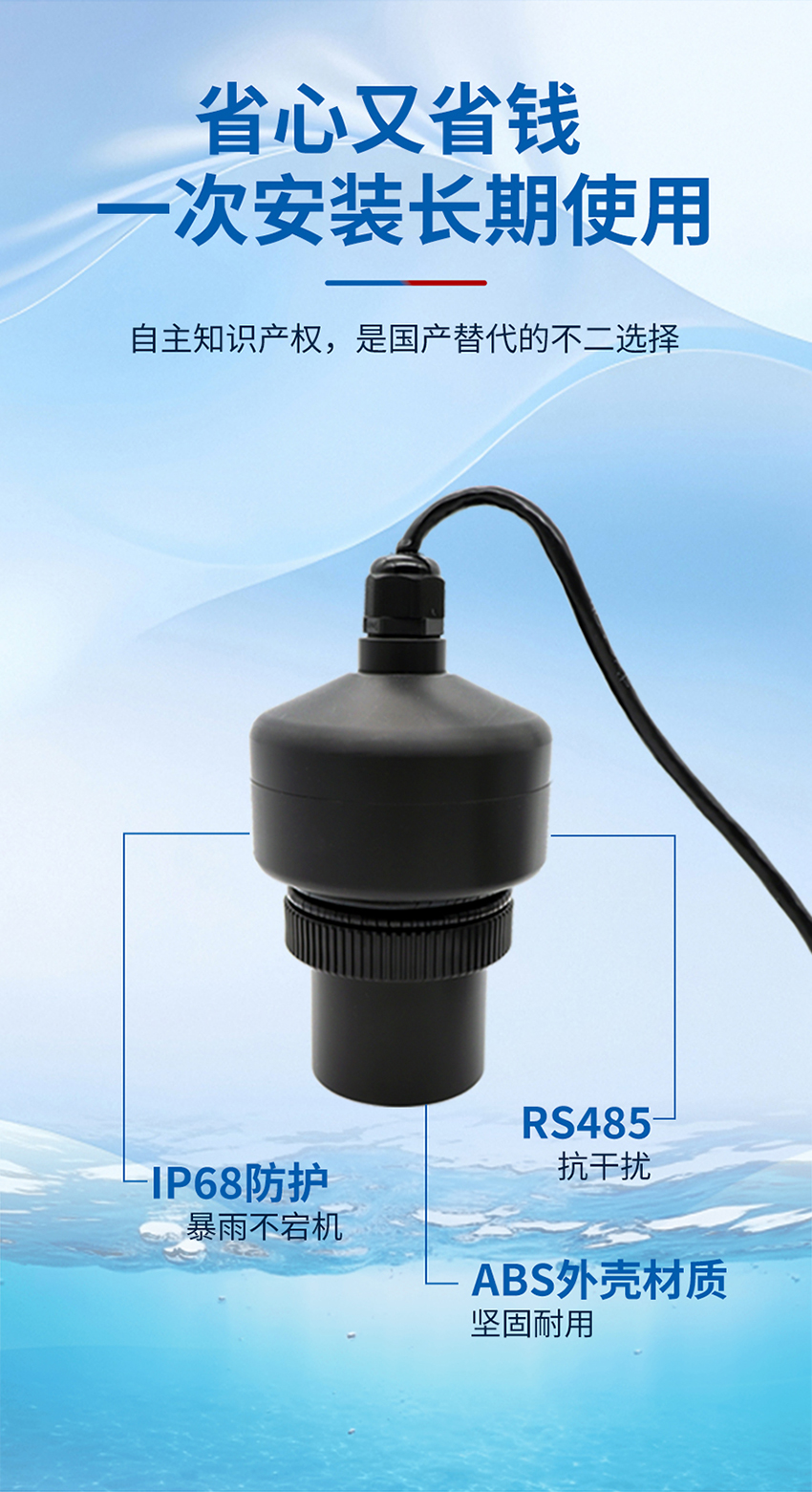 IP68超声波水位计-G2A輕纹-ABS材质-黑色外壳-蓝牙通信-10-28VDC供电_05.jpg