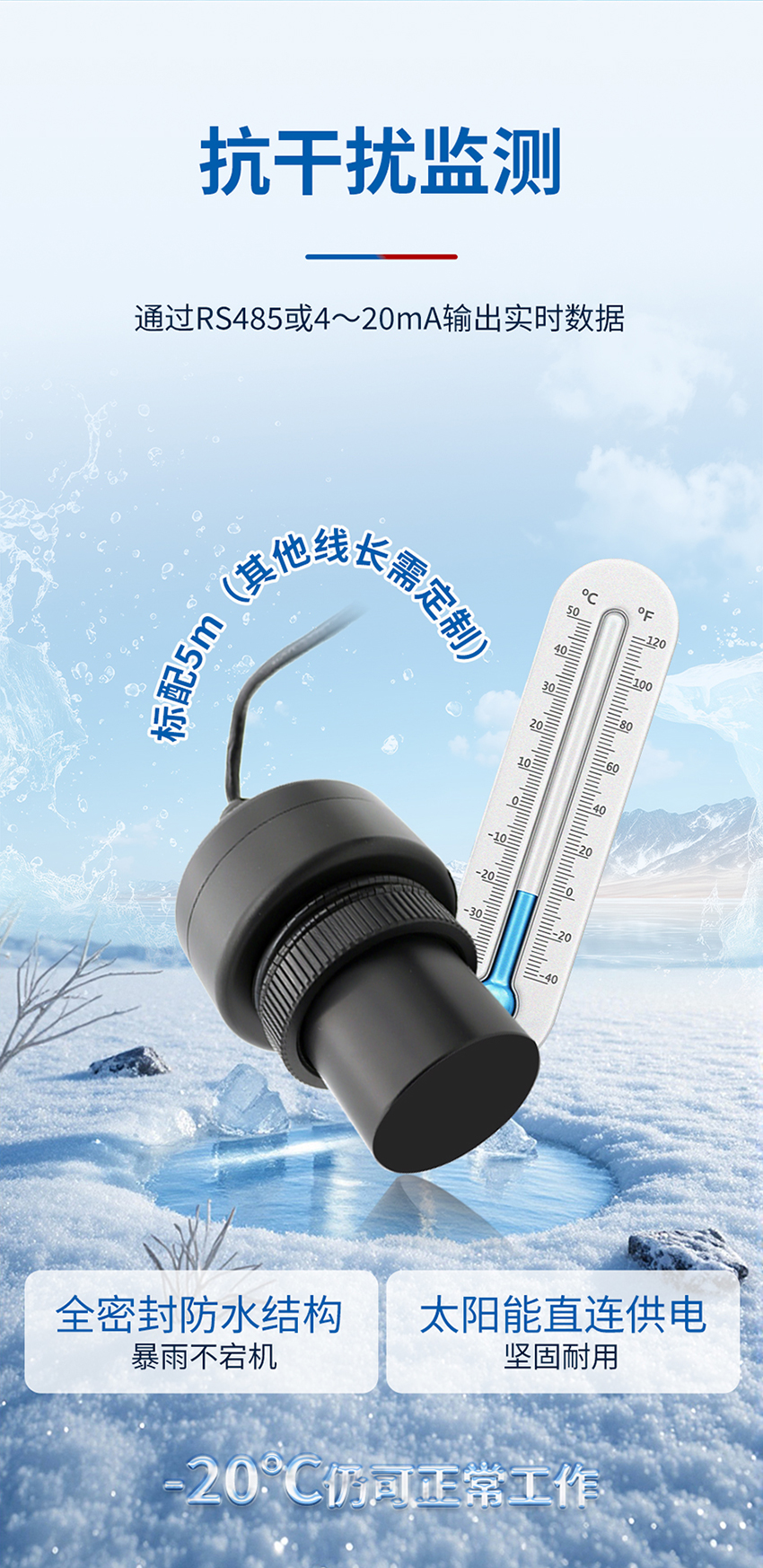 IP68超声波水位计-G2A輕纹-ABS材质-黑色外壳-蓝牙通信-10-28VDC供电_06.jpg