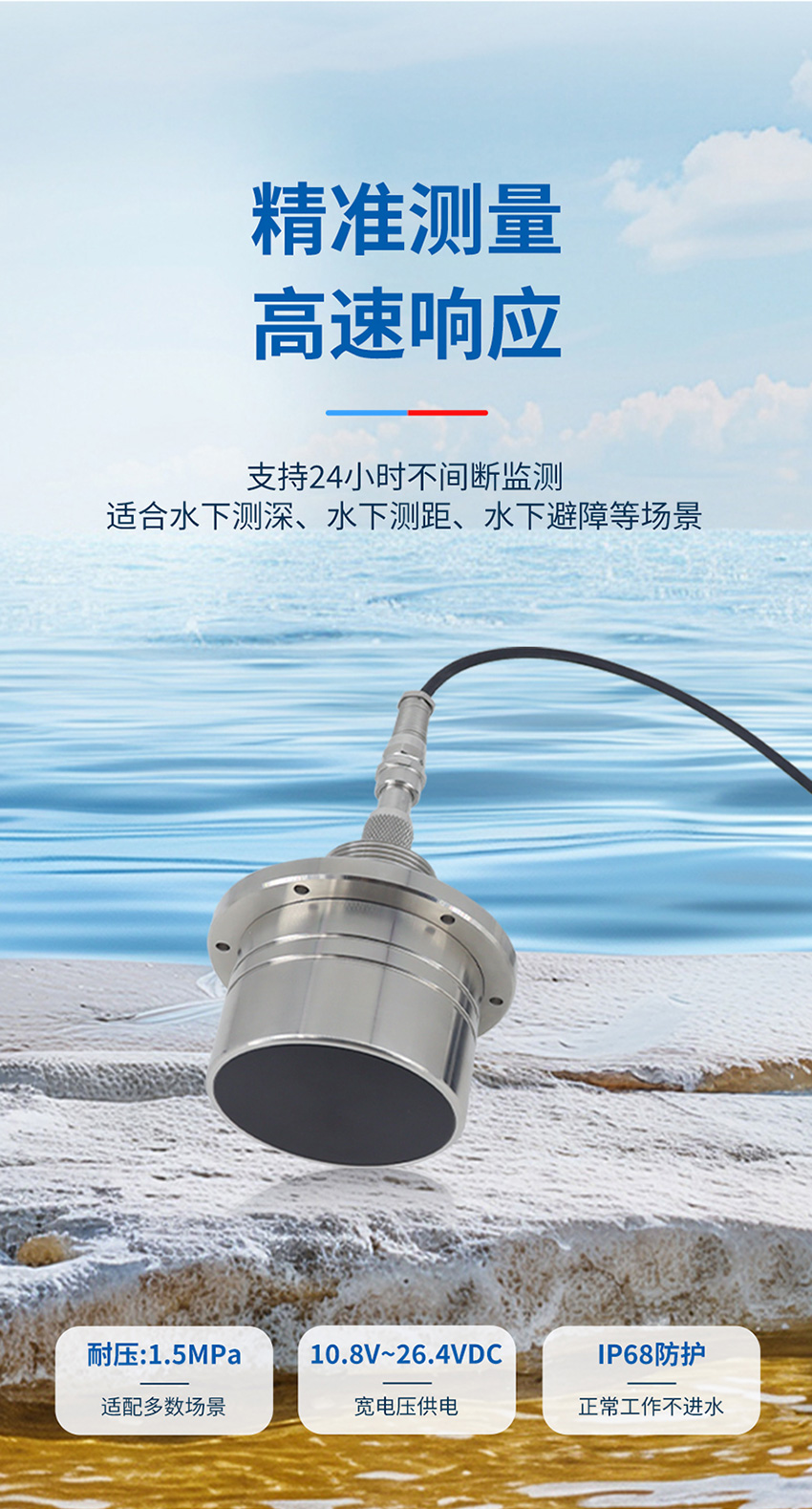 M80水下避障传感器_05.jpg