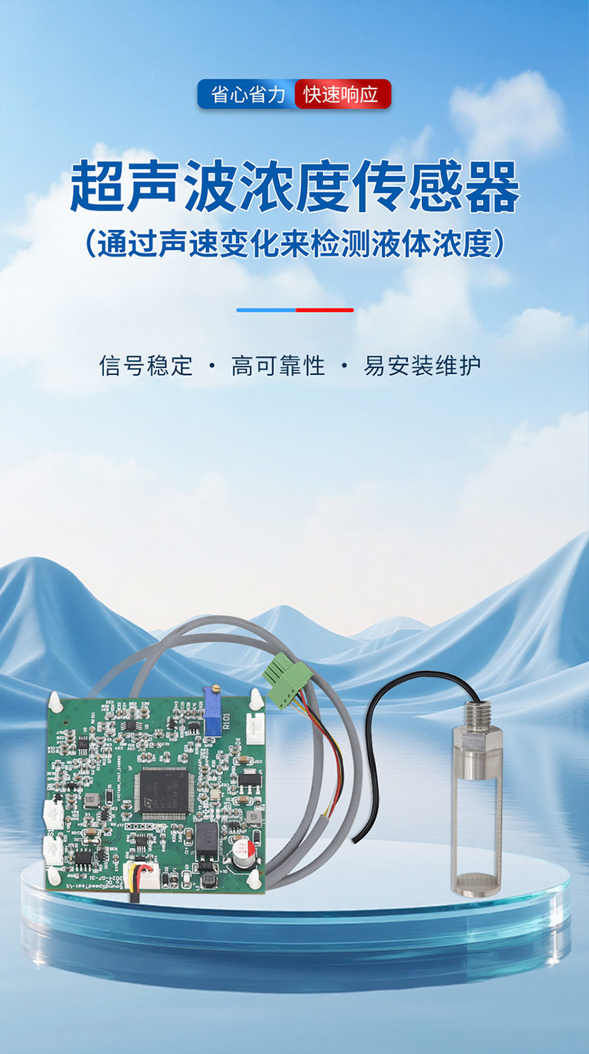 超声波声速仪传感器_01.jpg