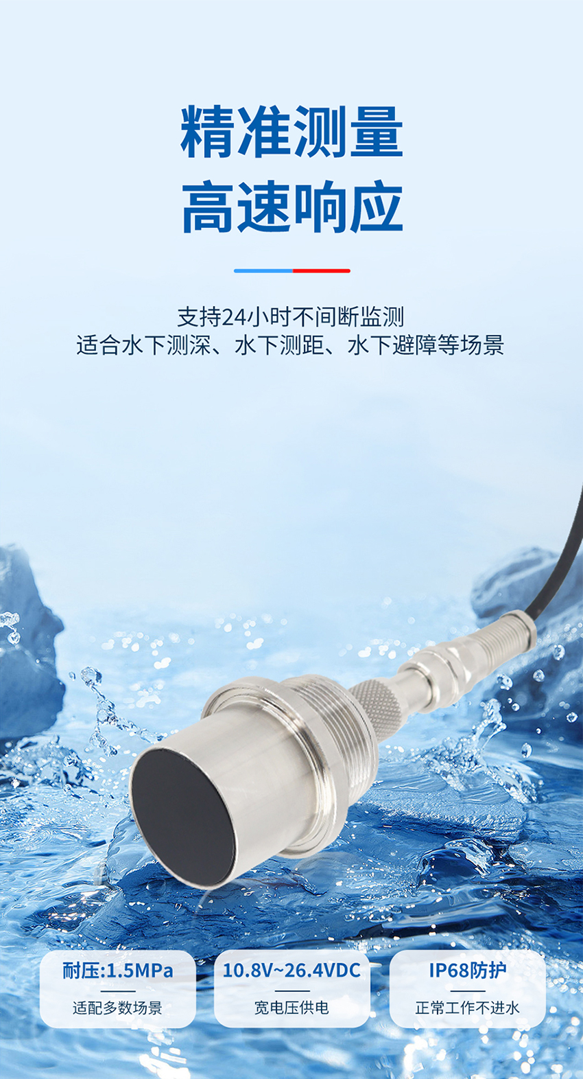 M36水下避障传感器（plus款，ABS外壳，带航空插头）_05.jpg