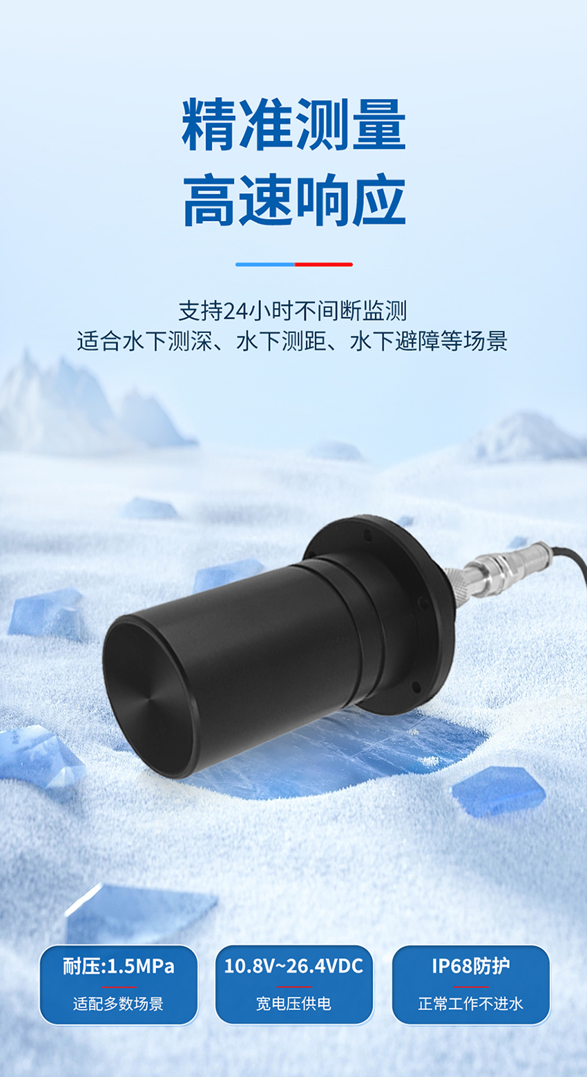 M50水下避障传感器（ABS外壳，带航空插头，尺寸直径50mm，高度115mm）_05.jpg