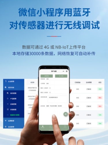 下水道多普勒流量计_03.jpg