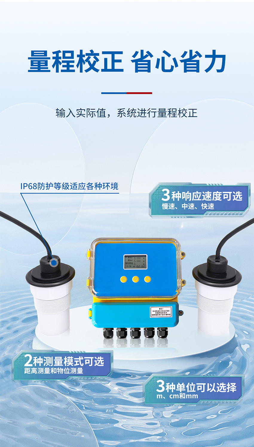 超声波液位差计-黄色外壳-分体式-G2螺纹-PVDF材质-10米量程-2个换能器_05.jpg
