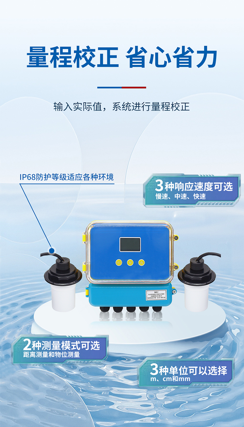 超声波液位差计-黄色外壳-分体式-G2螺纹-PVDF材质-10米量程-2个换能器_05.jpg