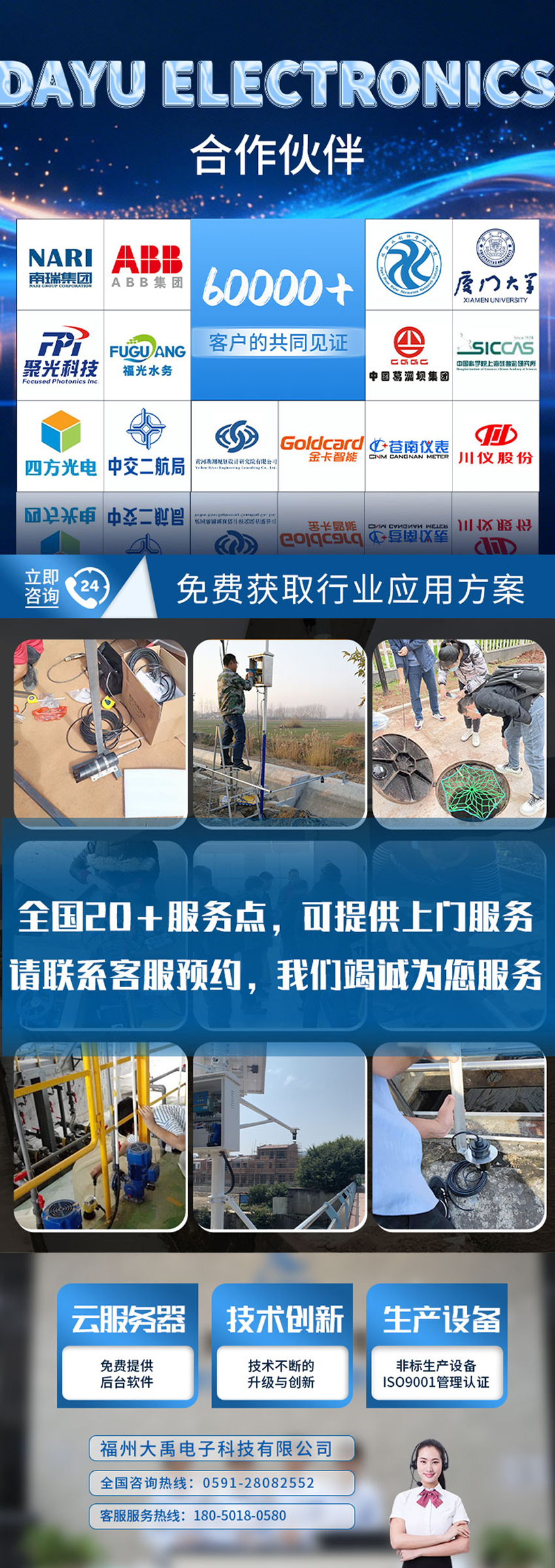 超声波泥位计.DYW-200-50KA-ABS材质-15米量程_05.jpg