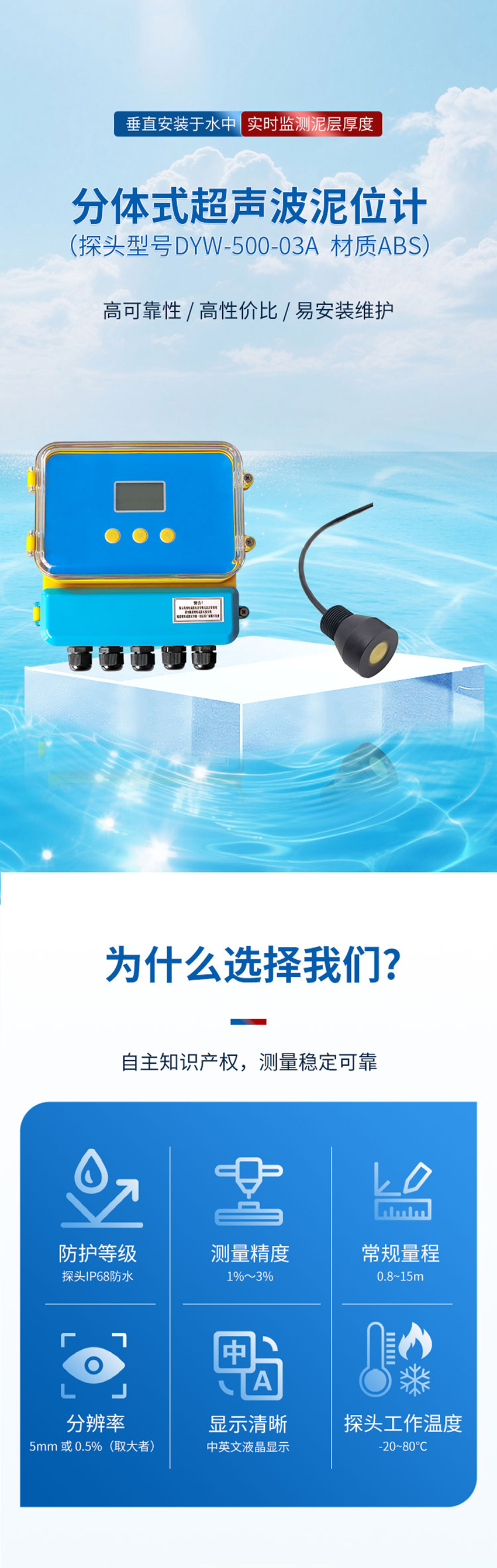 超声波泥位计.DYW-500-03A-ABS材质-3米量程_01.jpg