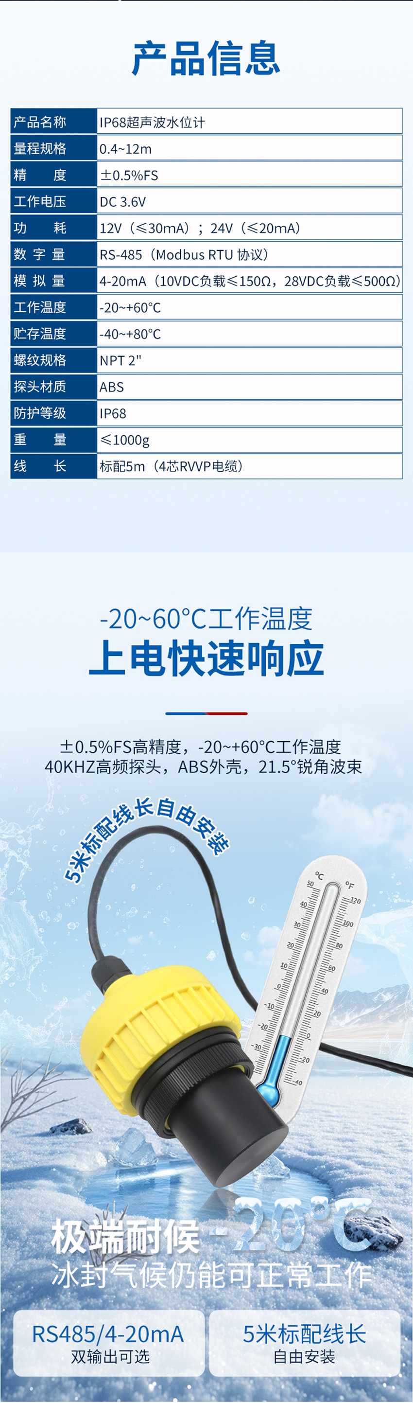 3.6V微功耗IP68超声波水位计-NPT-2”螺纹-ABS材质-黄色外壳-蓝牙通信-3.6VDC供电_04.jpg