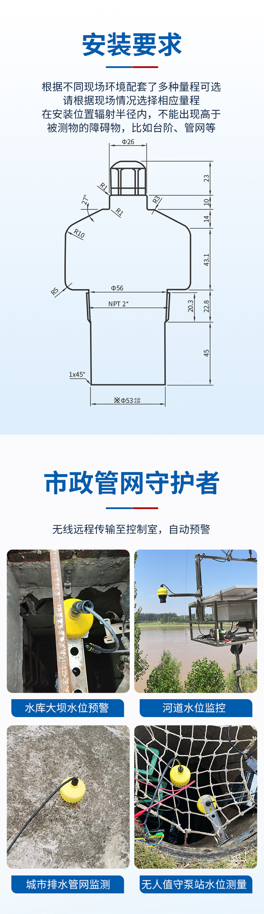3.6V微功耗IP68超声波水位计-NPT-2”螺纹-ABS材质-黄色外壳-蓝牙通信-3.6VDC供电_05.jpg